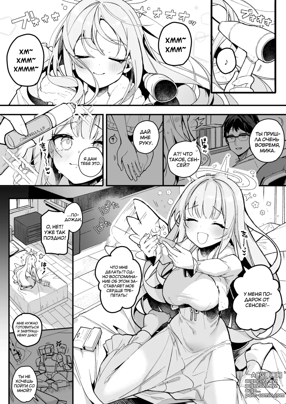 Page 2 of doujinshi Сумеречная Золушка