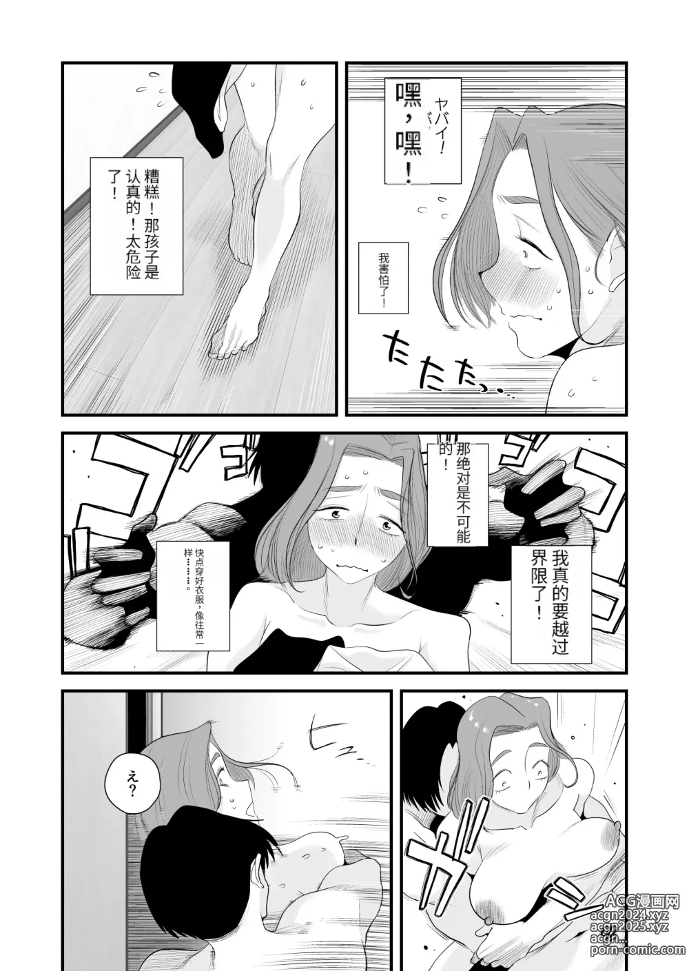 Page 4 of doujinshi Chichioya Kounin! Hasegawa-san Chi no Oyako Kankei ~Fuufu no Shinshitsu Nakadashi Hen~