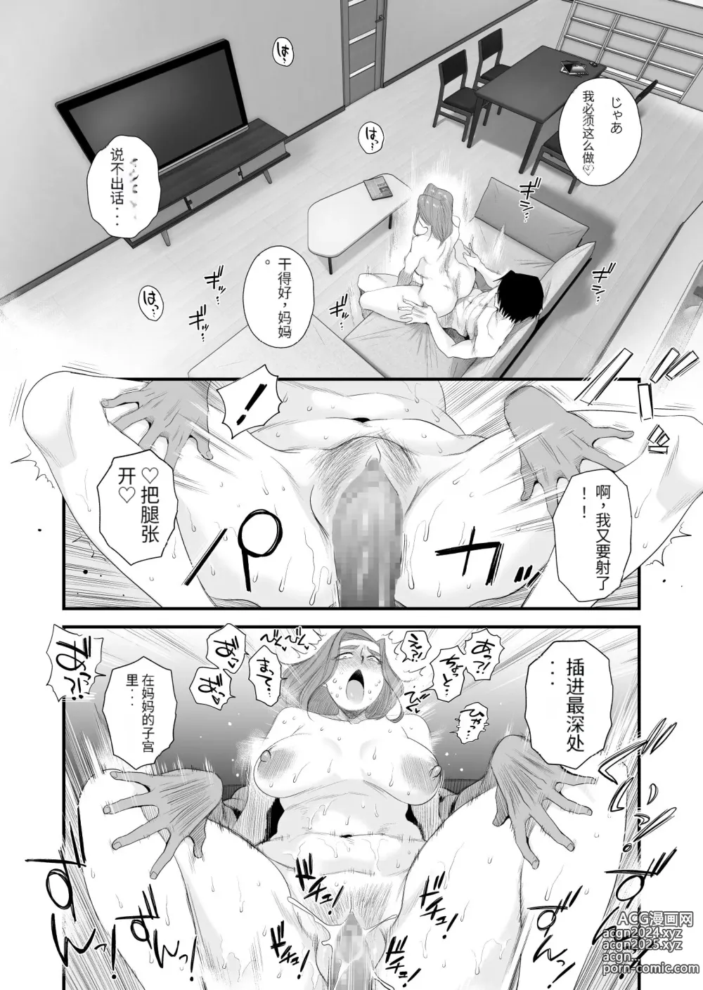 Page 35 of doujinshi Chichioya Kounin! Hasegawa-san Chi no Oyako Kankei ~Fuufu no Shinshitsu Nakadashi Hen~