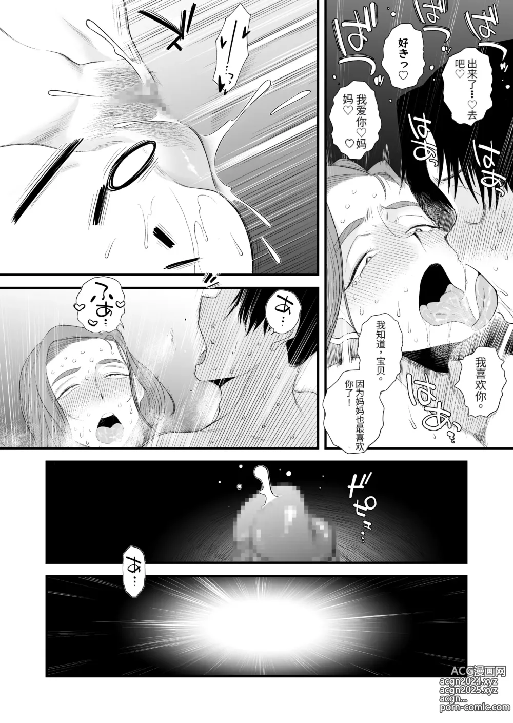 Page 50 of doujinshi Chichioya Kounin! Hasegawa-san Chi no Oyako Kankei ~Fuufu no Shinshitsu Nakadashi Hen~