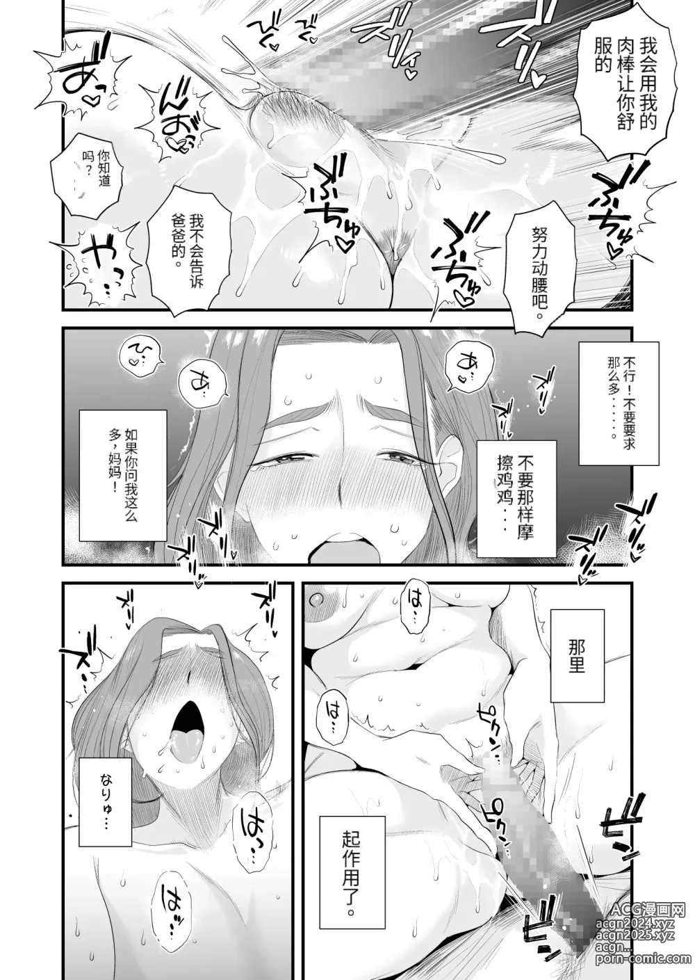 Page 10 of doujinshi Chichioya Kounin! Hasegawa-san Chi no Oyako Kankei ~Fuufu no Shinshitsu Nakadashi Hen~