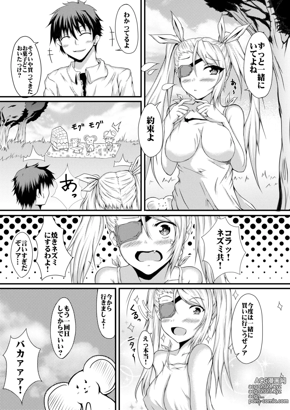 Page 20 of doujinshi Hakoniwa no Shoujo