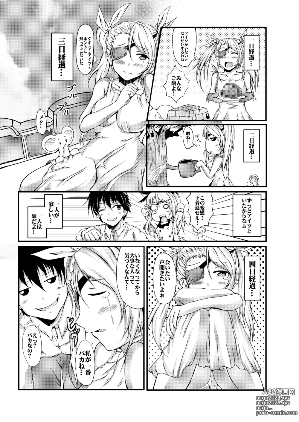 Page 5 of doujinshi Hakoniwa no Shoujo