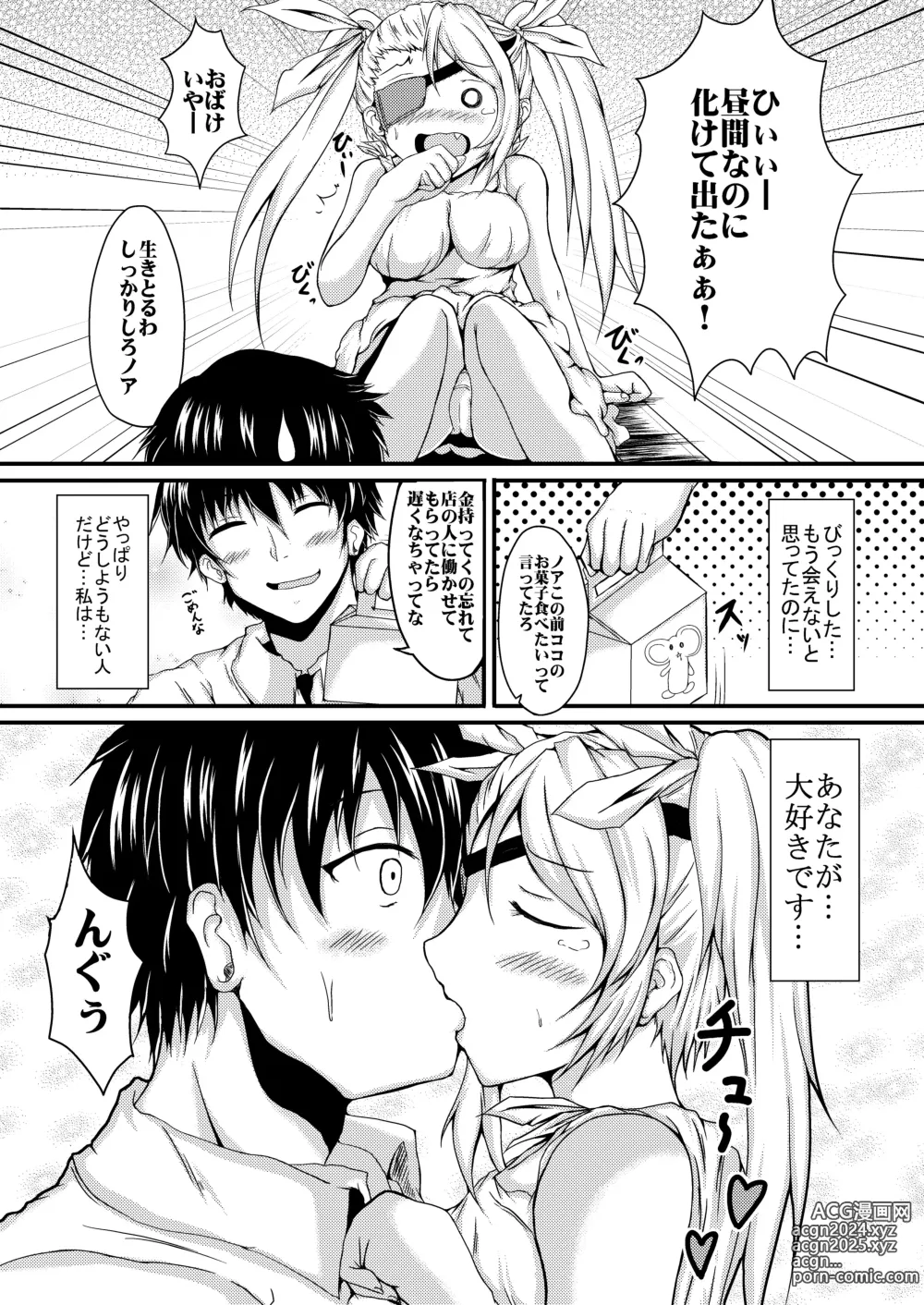 Page 6 of doujinshi Hakoniwa no Shoujo