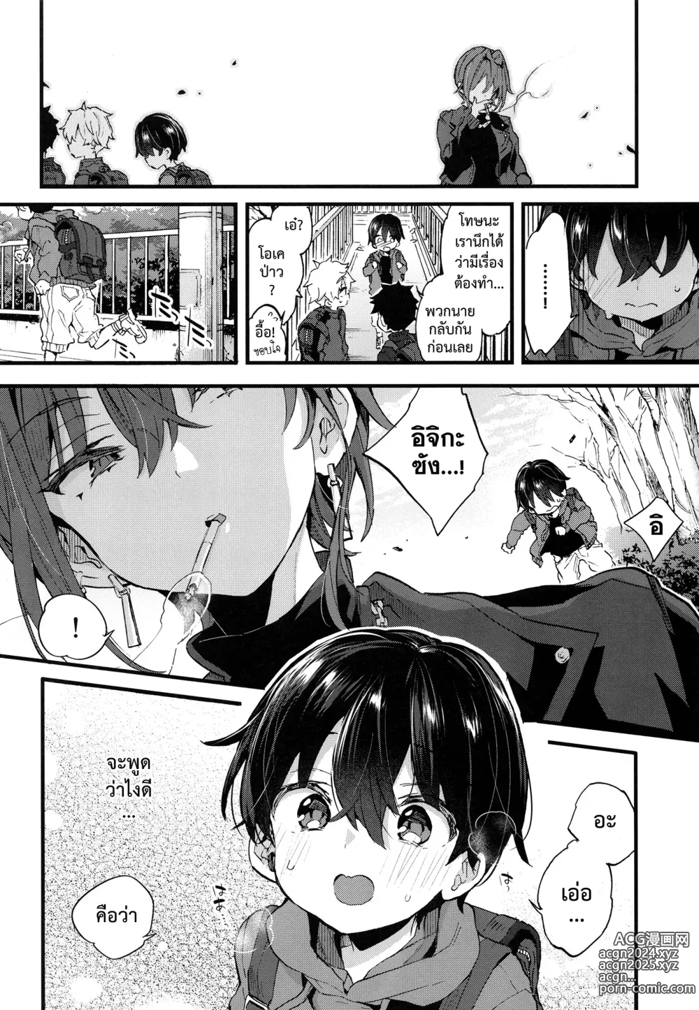 Page 37 of doujinshi Chotto Kowai Onee-san ni Katte morau Koto ni Narimashita.