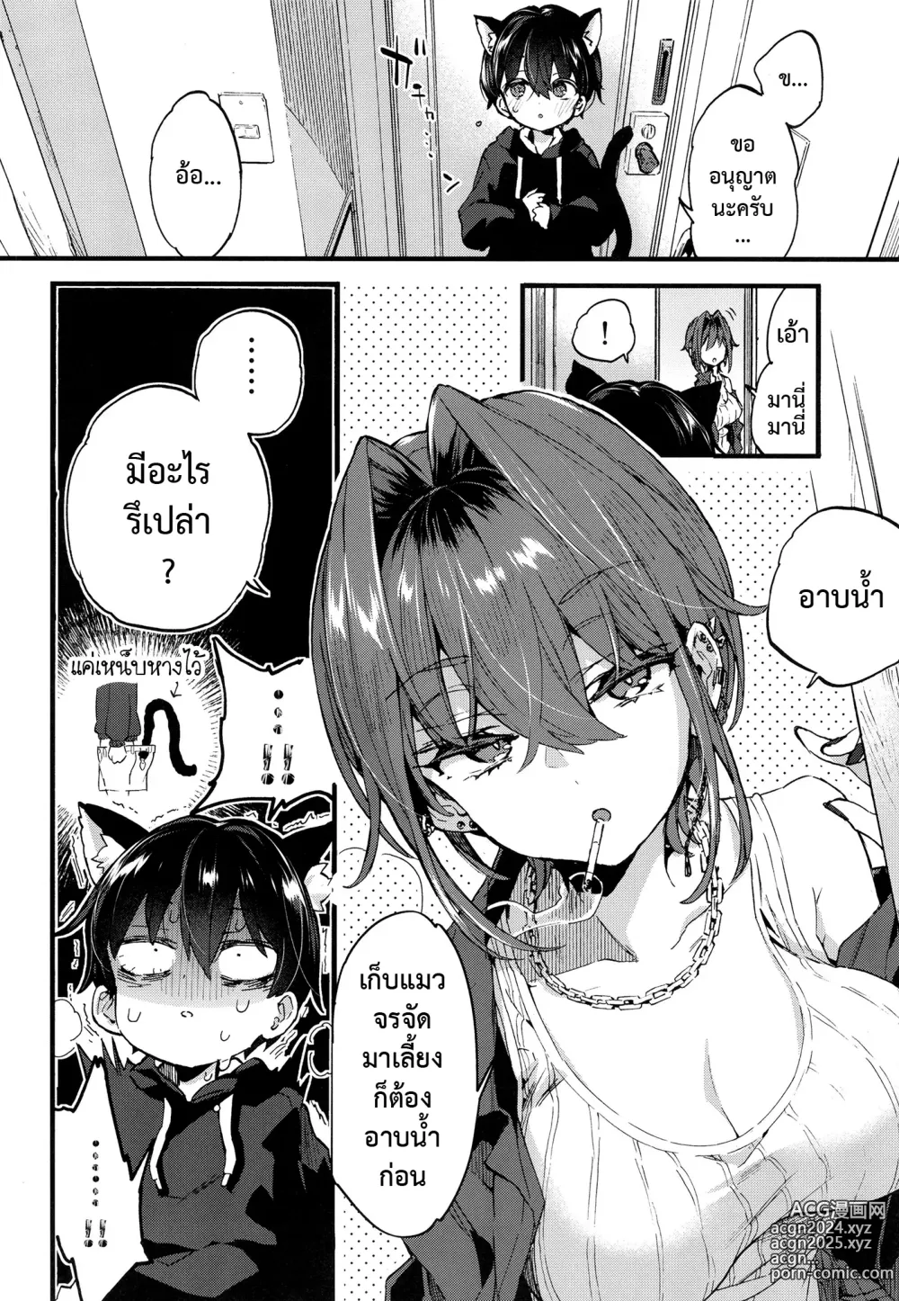 Page 7 of doujinshi Chotto Kowai Onee-san ni Katte morau Koto ni Narimashita.