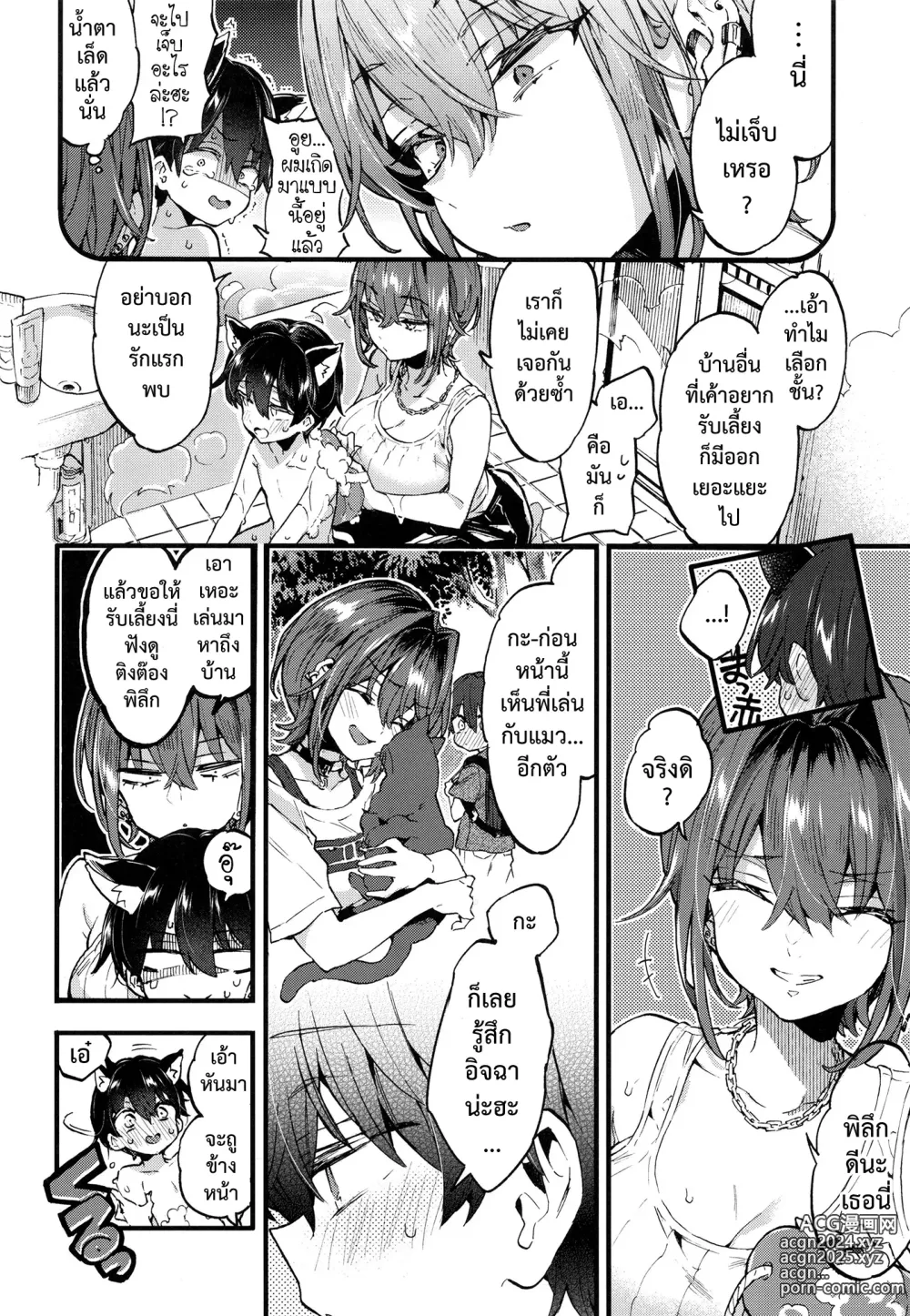 Page 9 of doujinshi Chotto Kowai Onee-san ni Katte morau Koto ni Narimashita.