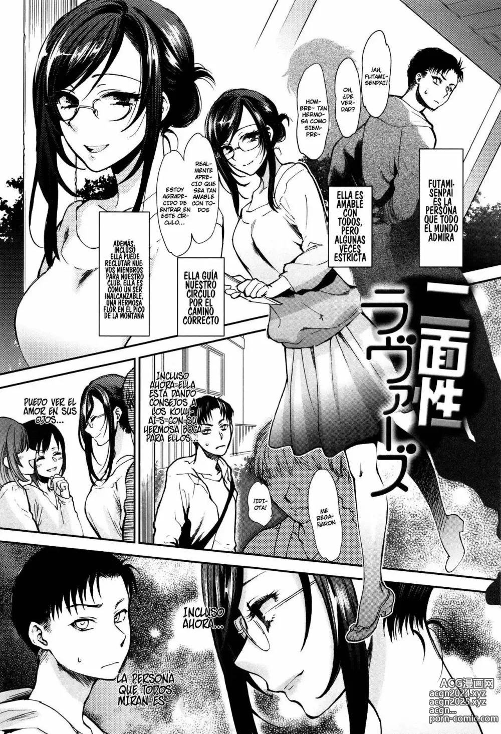 Page 1 of manga Double-Sided Lovers