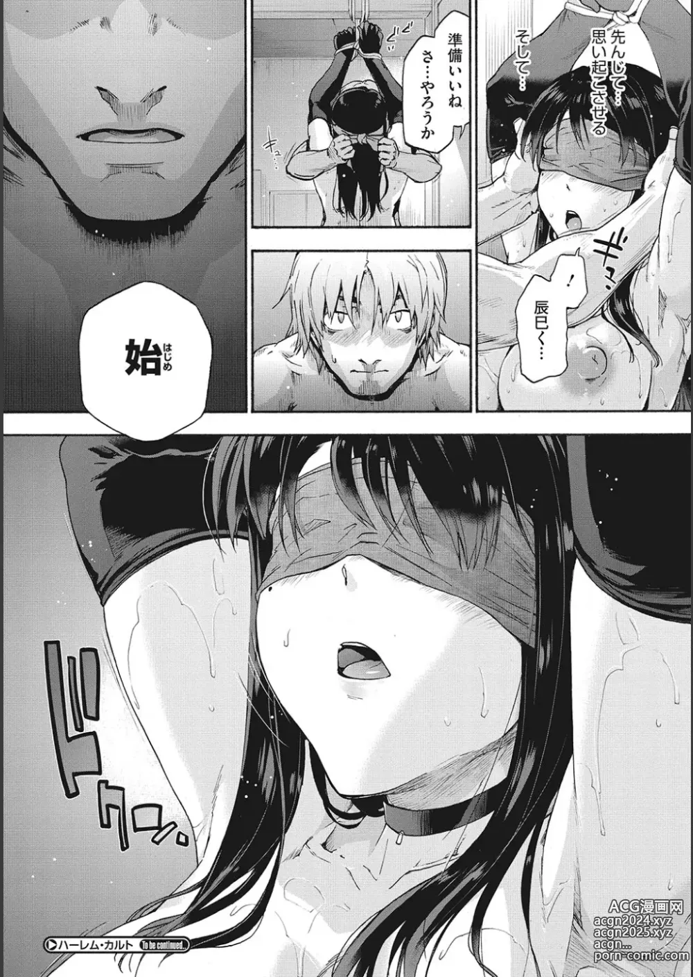 Page 174 of manga Harem Cult side CULT