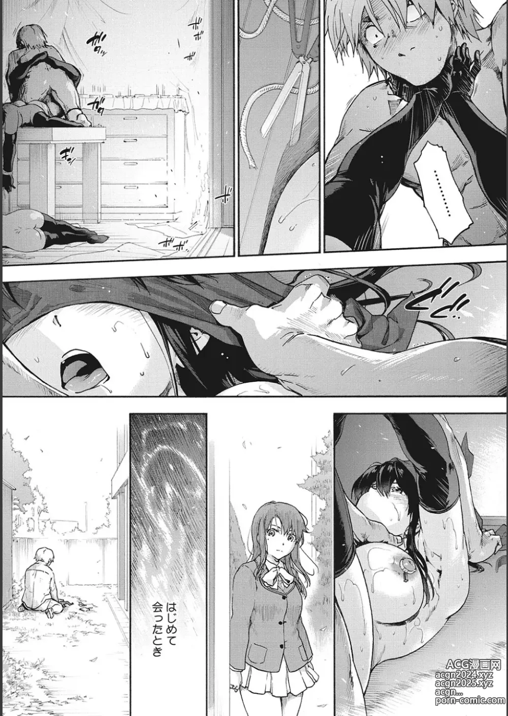 Page 201 of manga Harem Cult side CULT