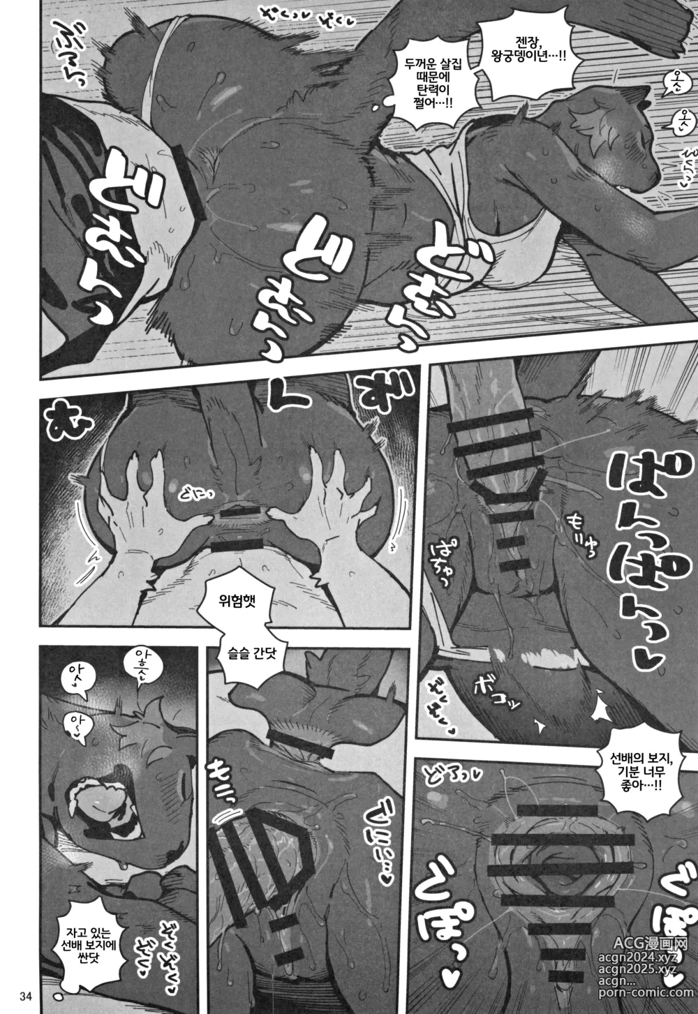 Page 6 of doujinshi 전혀 일어나지 않는 나쁜 장난 쳐버려도 문제는 없는 거겠지??