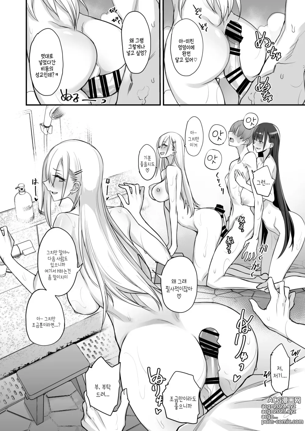 Page 18 of doujinshi Konna Ii Koto. Go｜이렇게 좋은거. 5