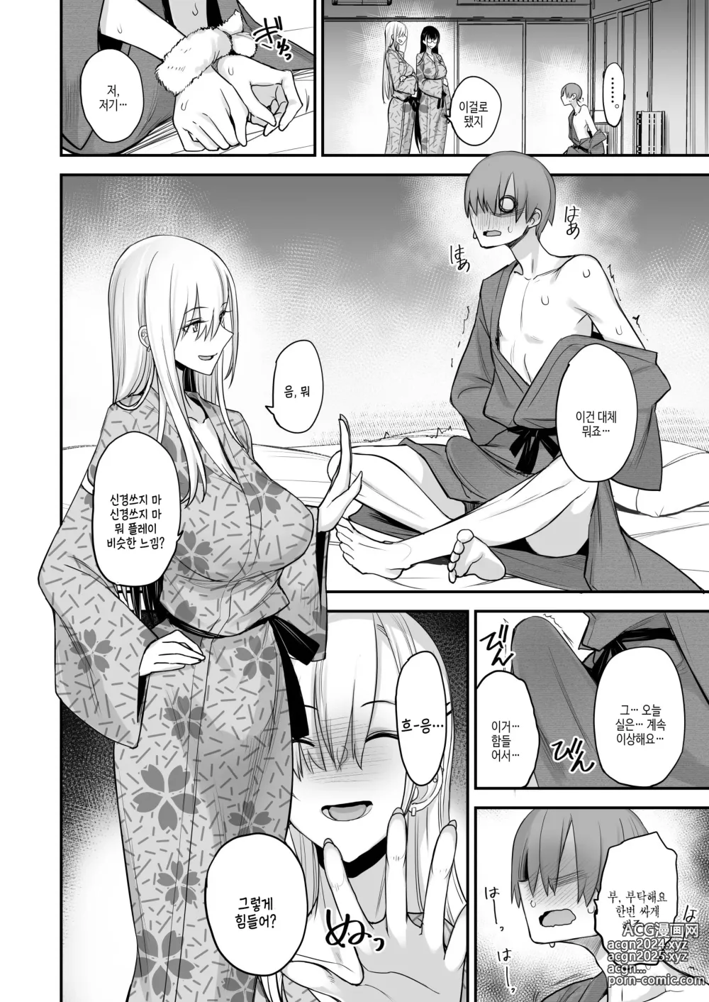 Page 20 of doujinshi Konna Ii Koto. Go｜이렇게 좋은거. 5