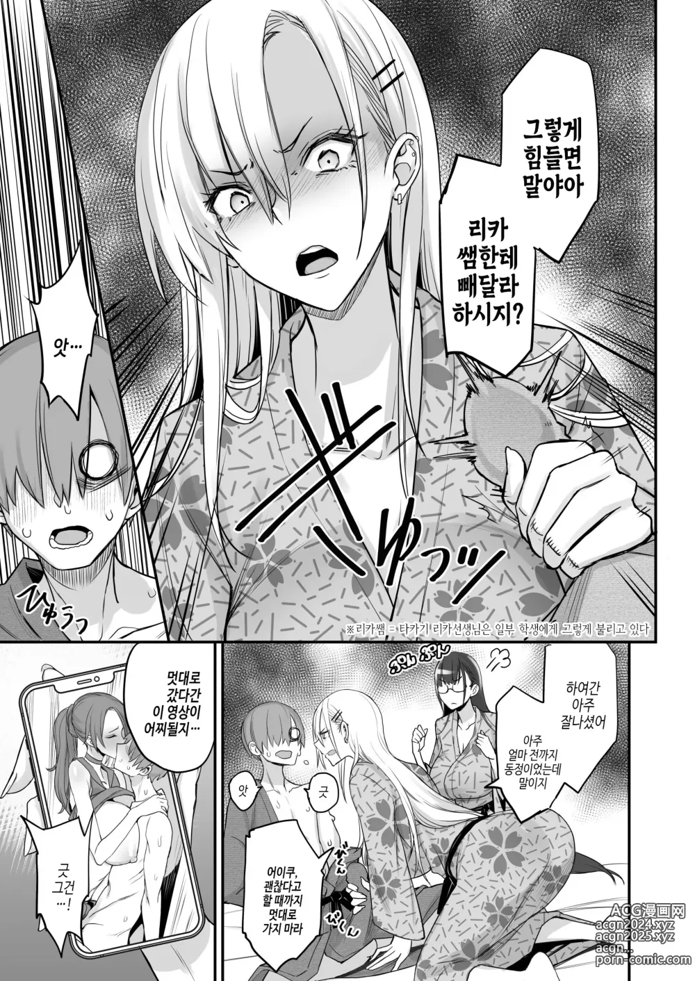 Page 21 of doujinshi Konna Ii Koto. Go｜이렇게 좋은거. 5