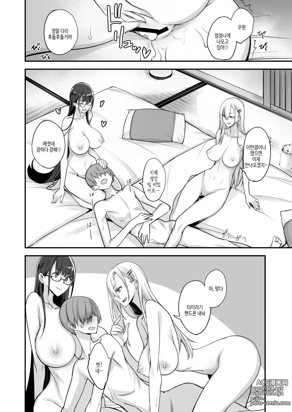 Page 36 of doujinshi Konna Ii Koto. Go｜이렇게 좋은거. 5