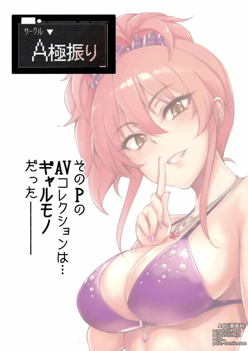 Page 34 of doujinshi Producer tte, Hee~ Gal Mono Bakkari Mottenda