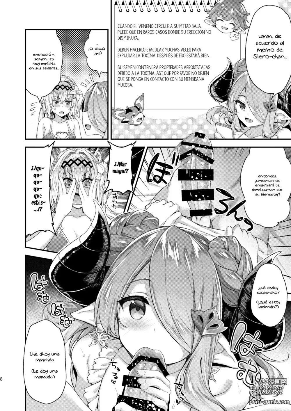 Page 5 of doujinshi Narmaya & Jeanne's Passionate Summer