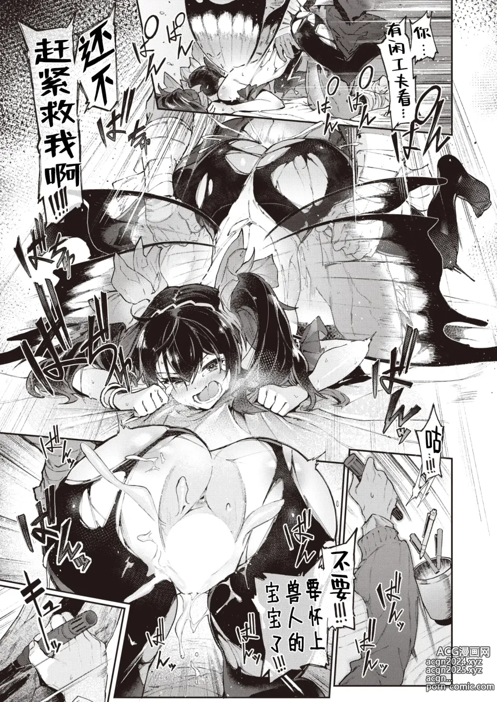 Page 11 of manga 妖精的秘密