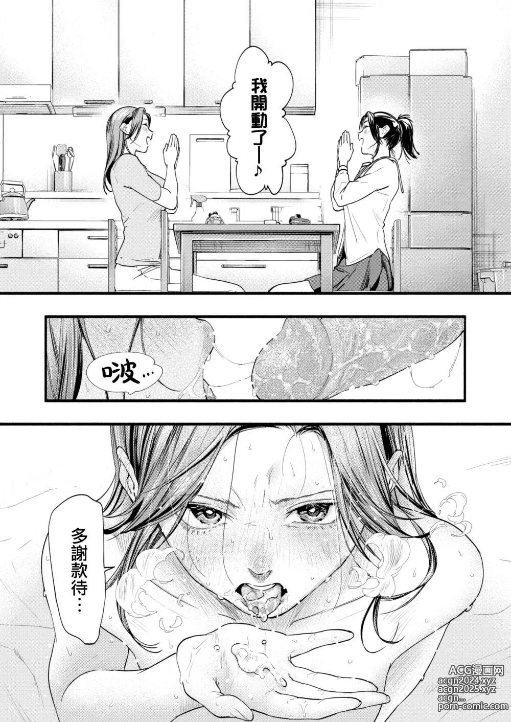 Page 124 of manga Aoharu Complex (uncensored)