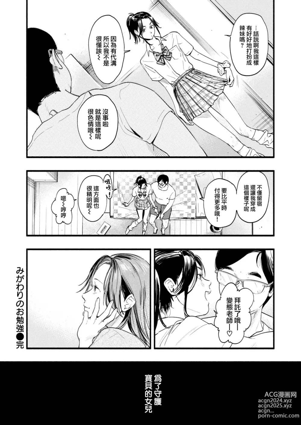 Page 141 of manga Aoharu Complex (uncensored)