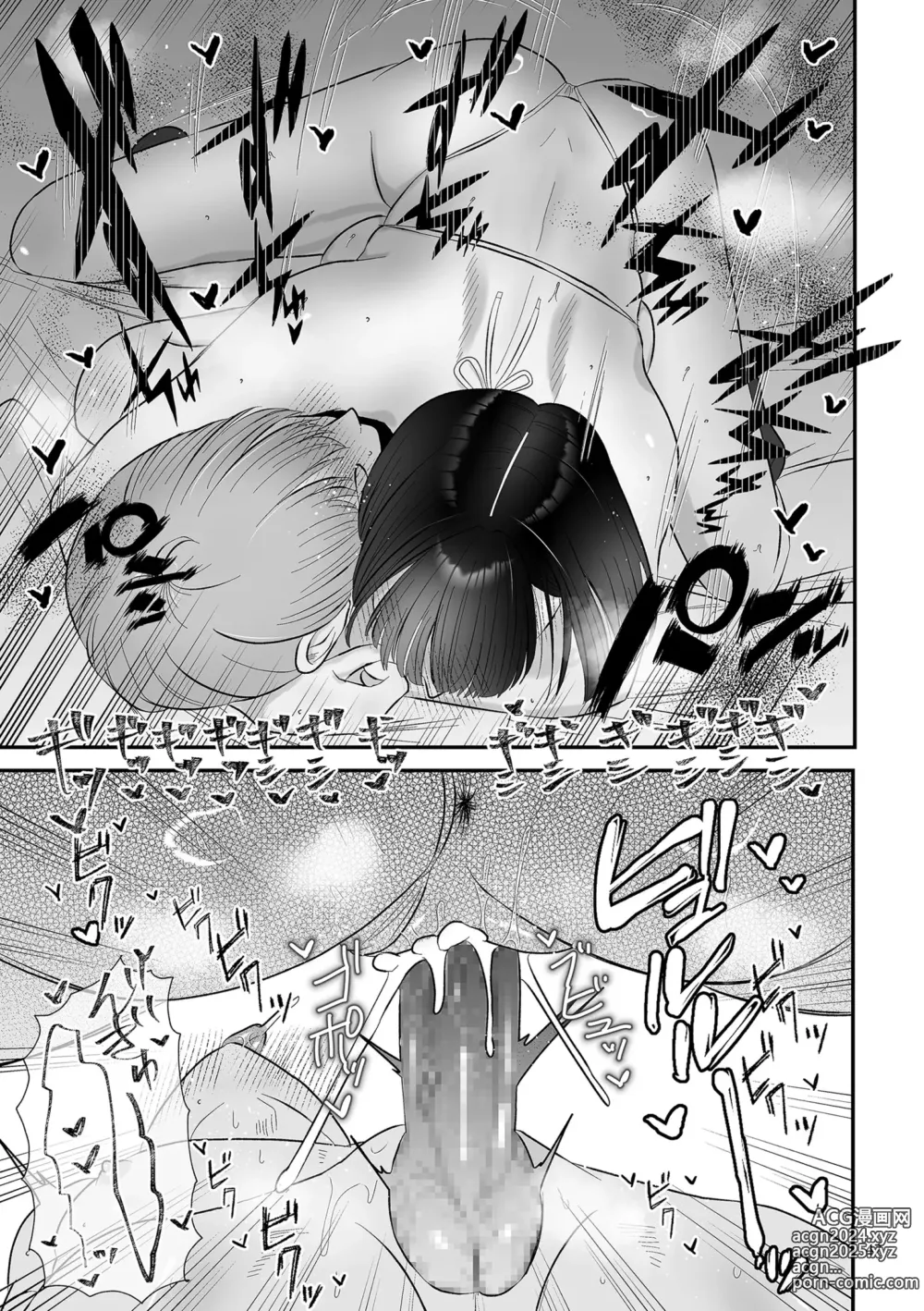 Page 47 of manga Makeguse Tsukeyokka