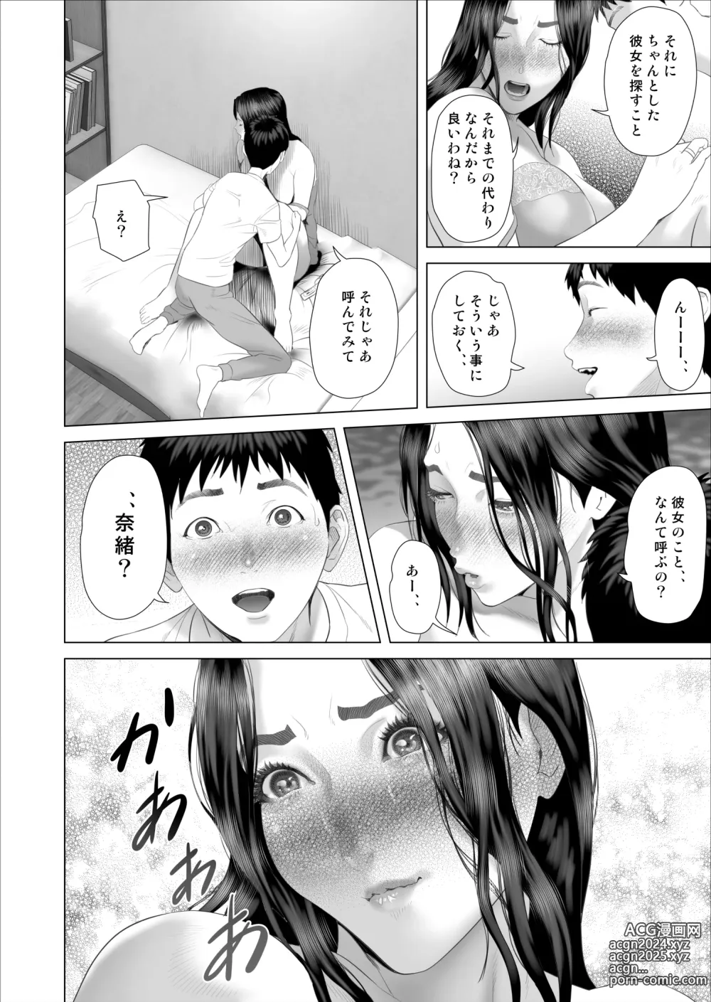 Page 38 of doujinshi Boku ga Okaa-san to Konna Koto ni Nacchau Hanashi 7 Kinyoku Hen