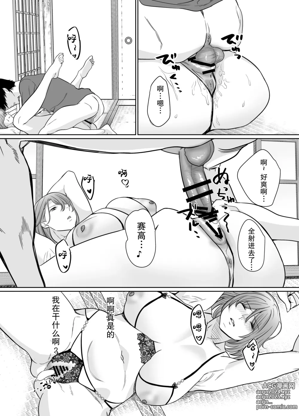 Page 17 of doujinshi 夏天、乡下朋友的母亲炽热融化的性爱