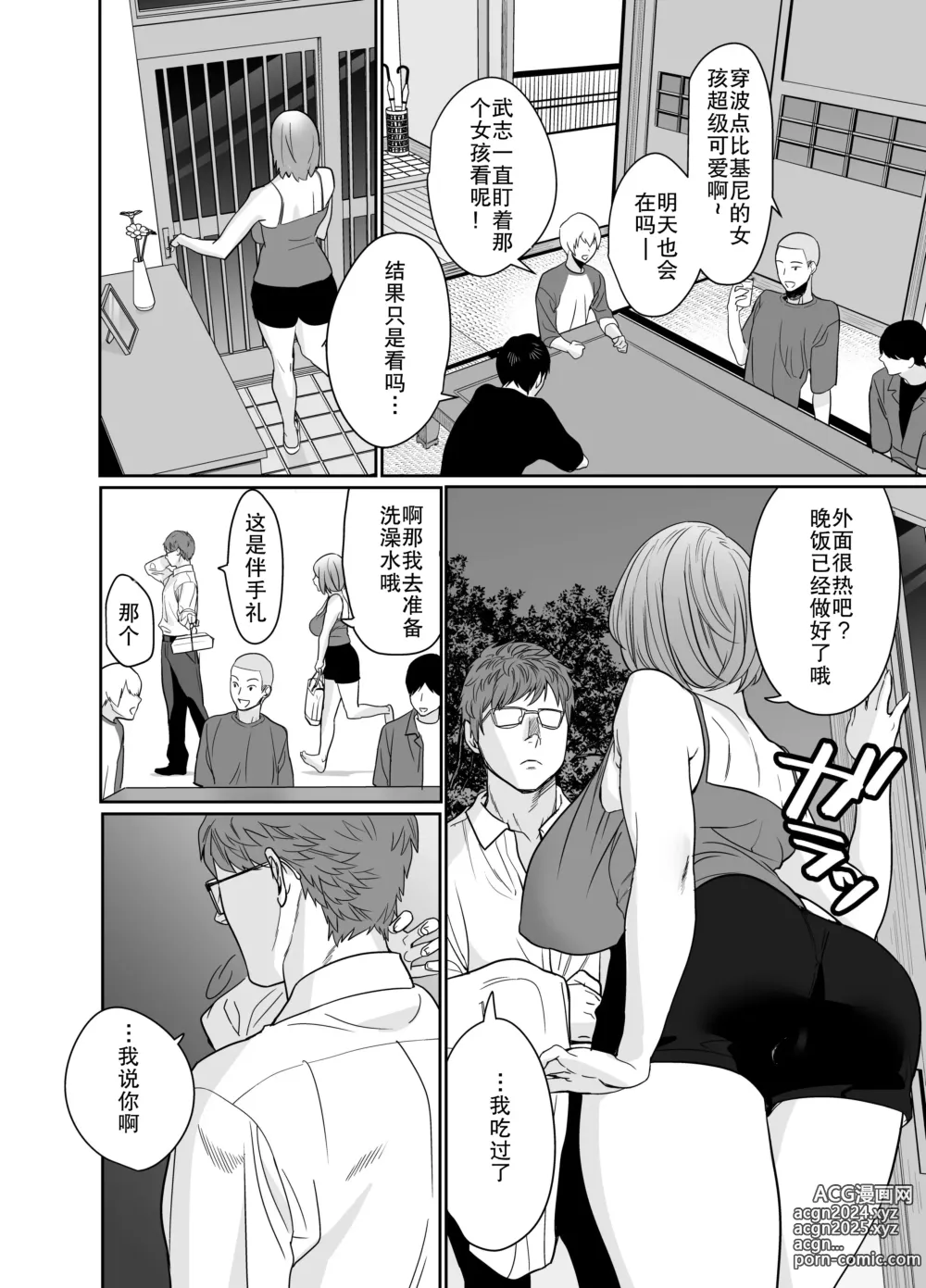 Page 19 of doujinshi 夏天、乡下朋友的母亲炽热融化的性爱