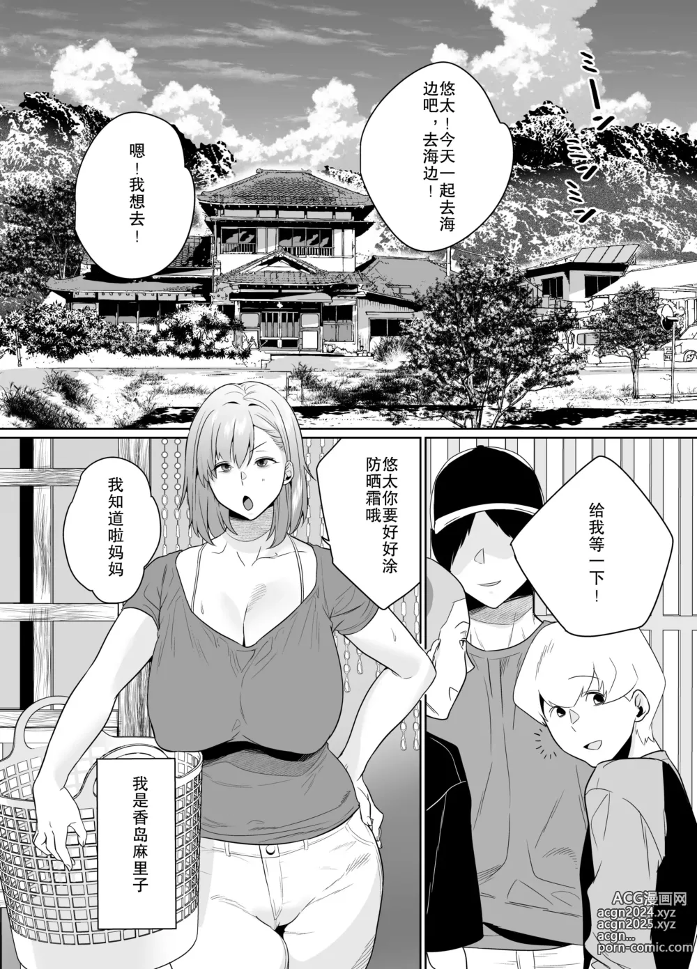 Page 3 of doujinshi 夏天、乡下朋友的母亲炽热融化的性爱