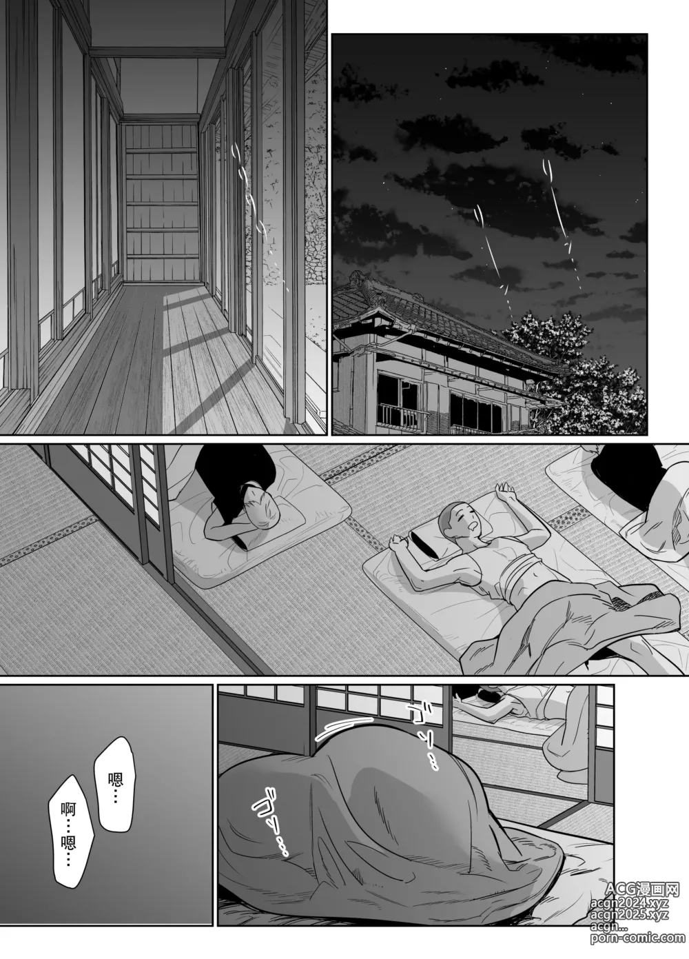 Page 26 of doujinshi 夏天、乡下朋友的母亲炽热融化的性爱