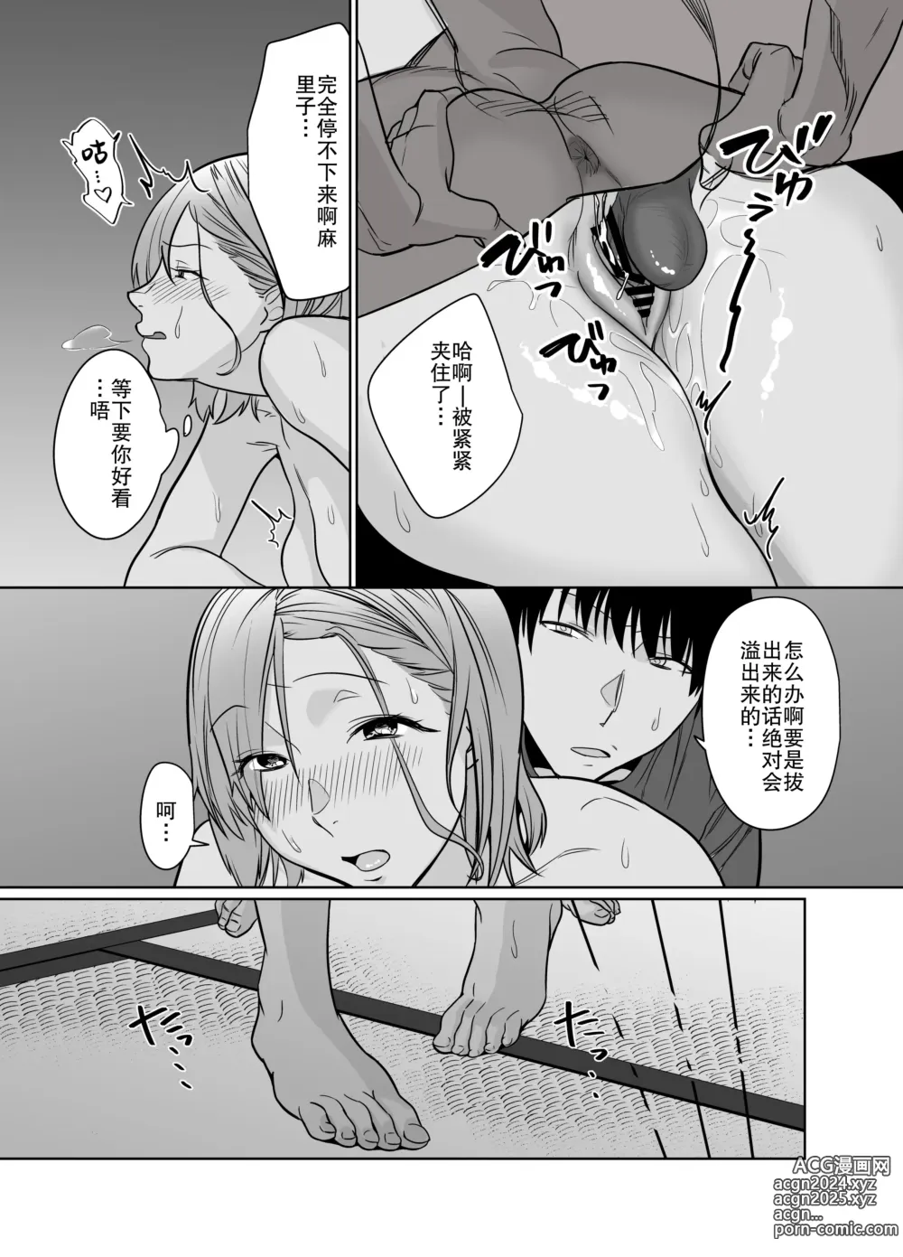 Page 33 of doujinshi 夏天、乡下朋友的母亲炽热融化的性爱