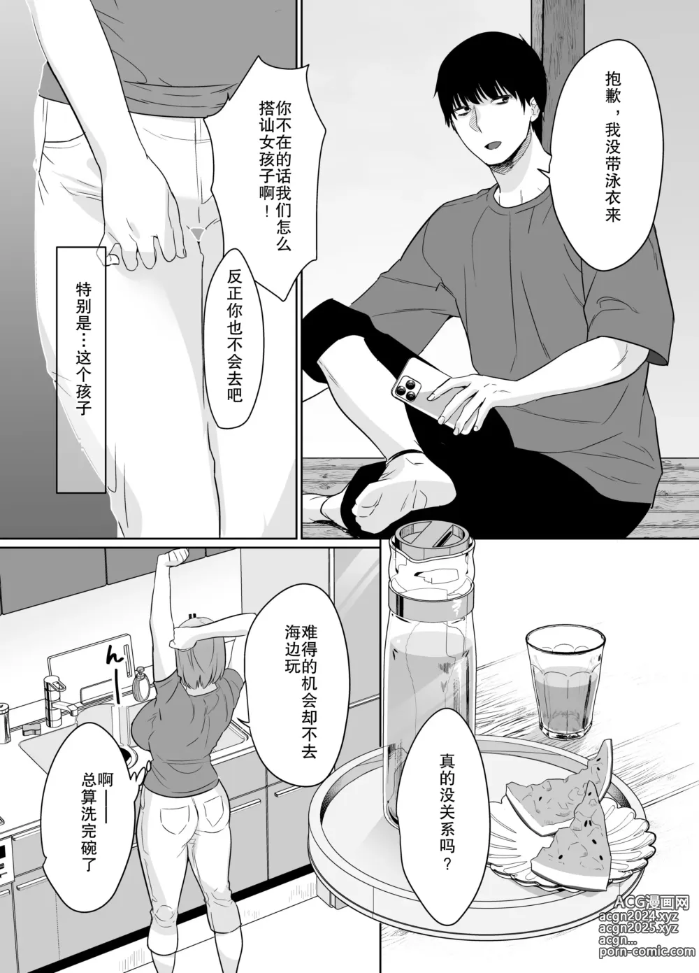 Page 6 of doujinshi 夏天、乡下朋友的母亲炽热融化的性爱