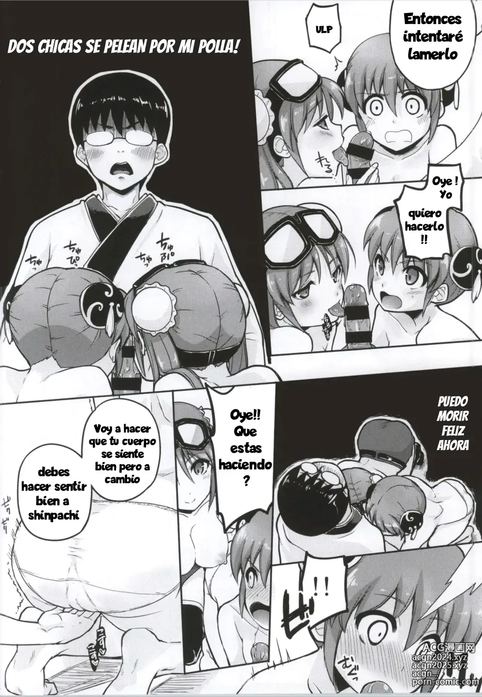 Page 7 of doujinshi Yorozuya 4P