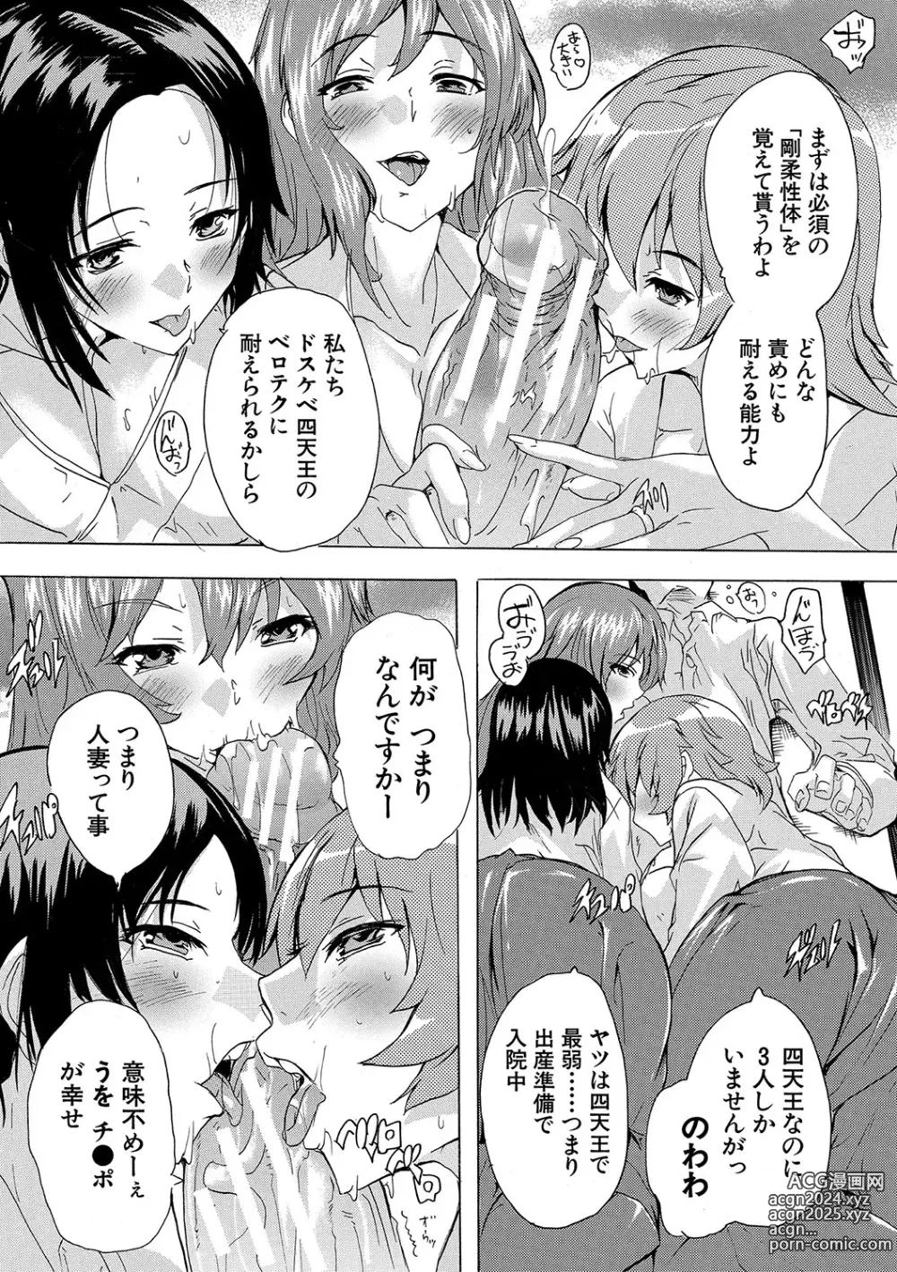 Page 129 of manga Haramase!! Ninshin Paradise