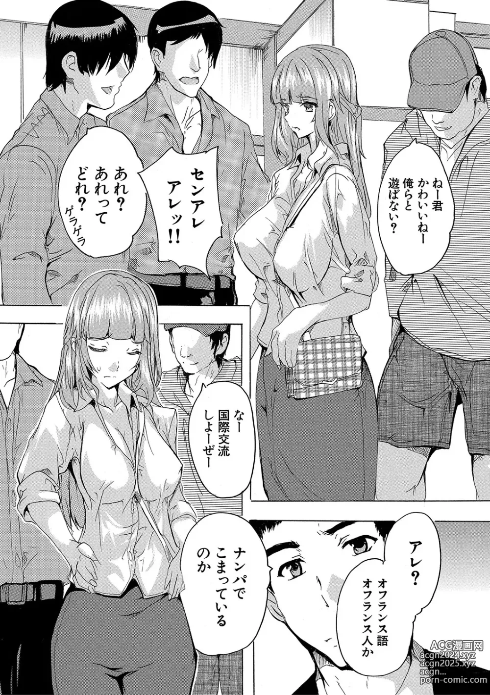 Page 147 of manga Haramase!! Ninshin Paradise