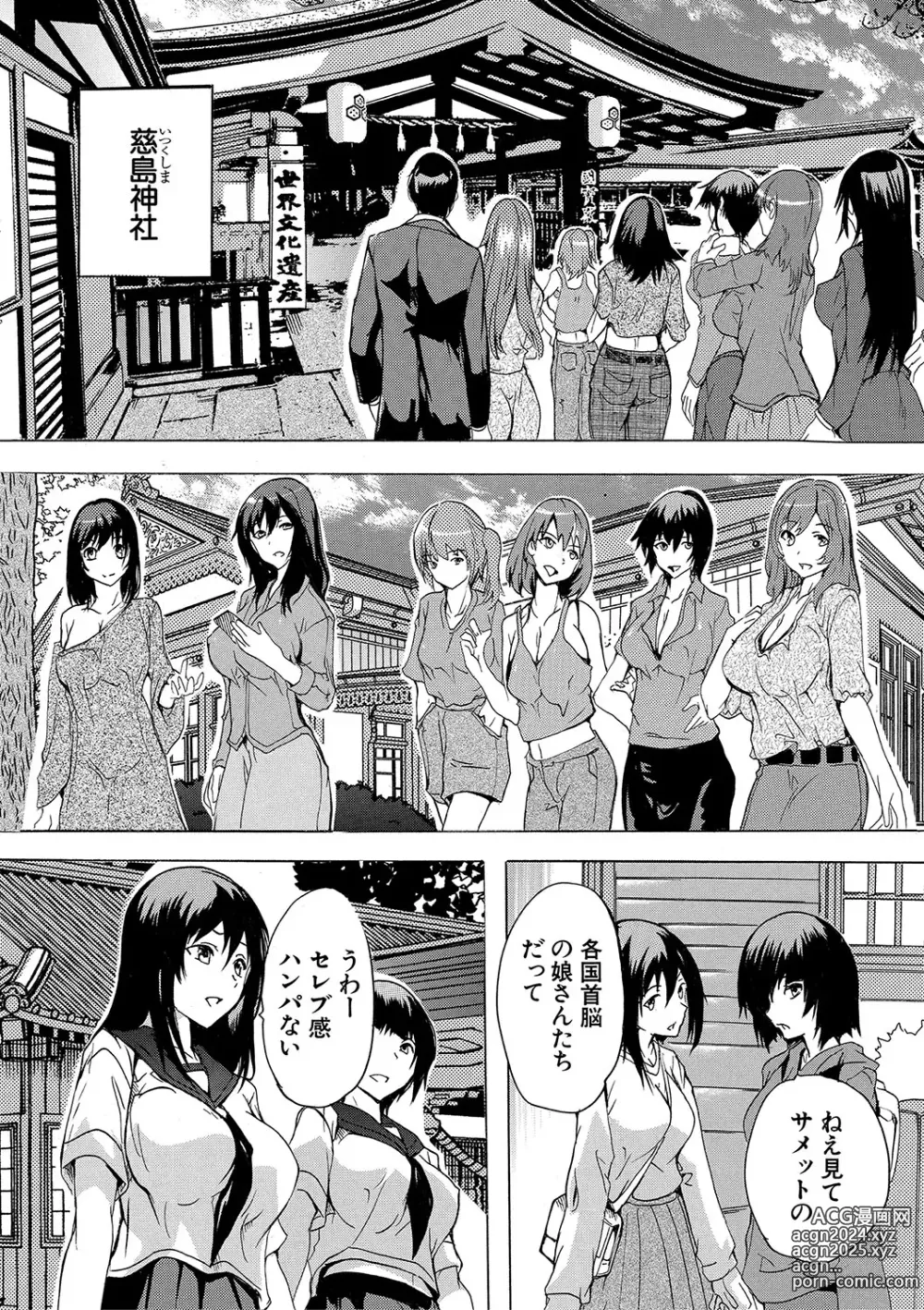 Page 154 of manga Haramase!! Ninshin Paradise