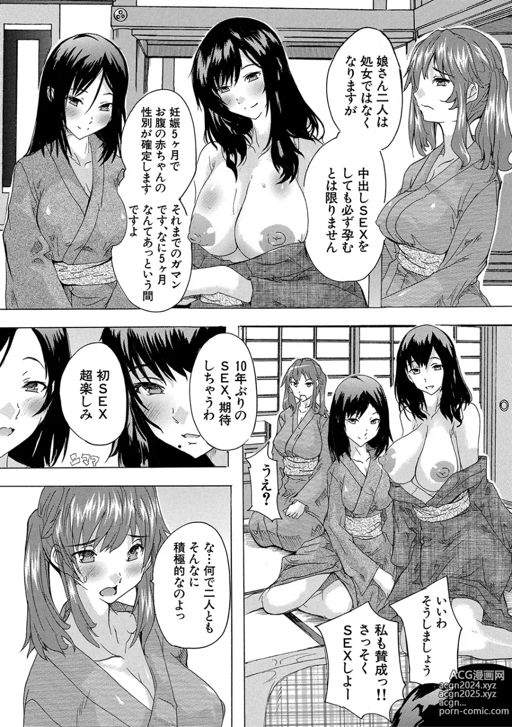 Page 46 of manga Haramase!! Ninshin Paradise