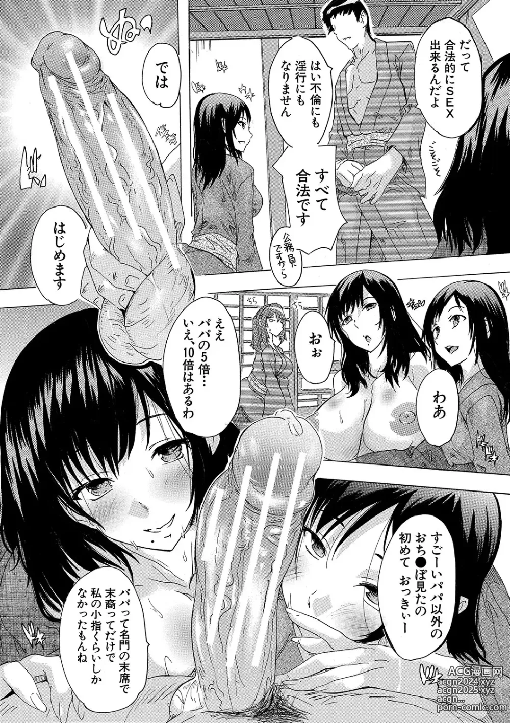 Page 47 of manga Haramase!! Ninshin Paradise