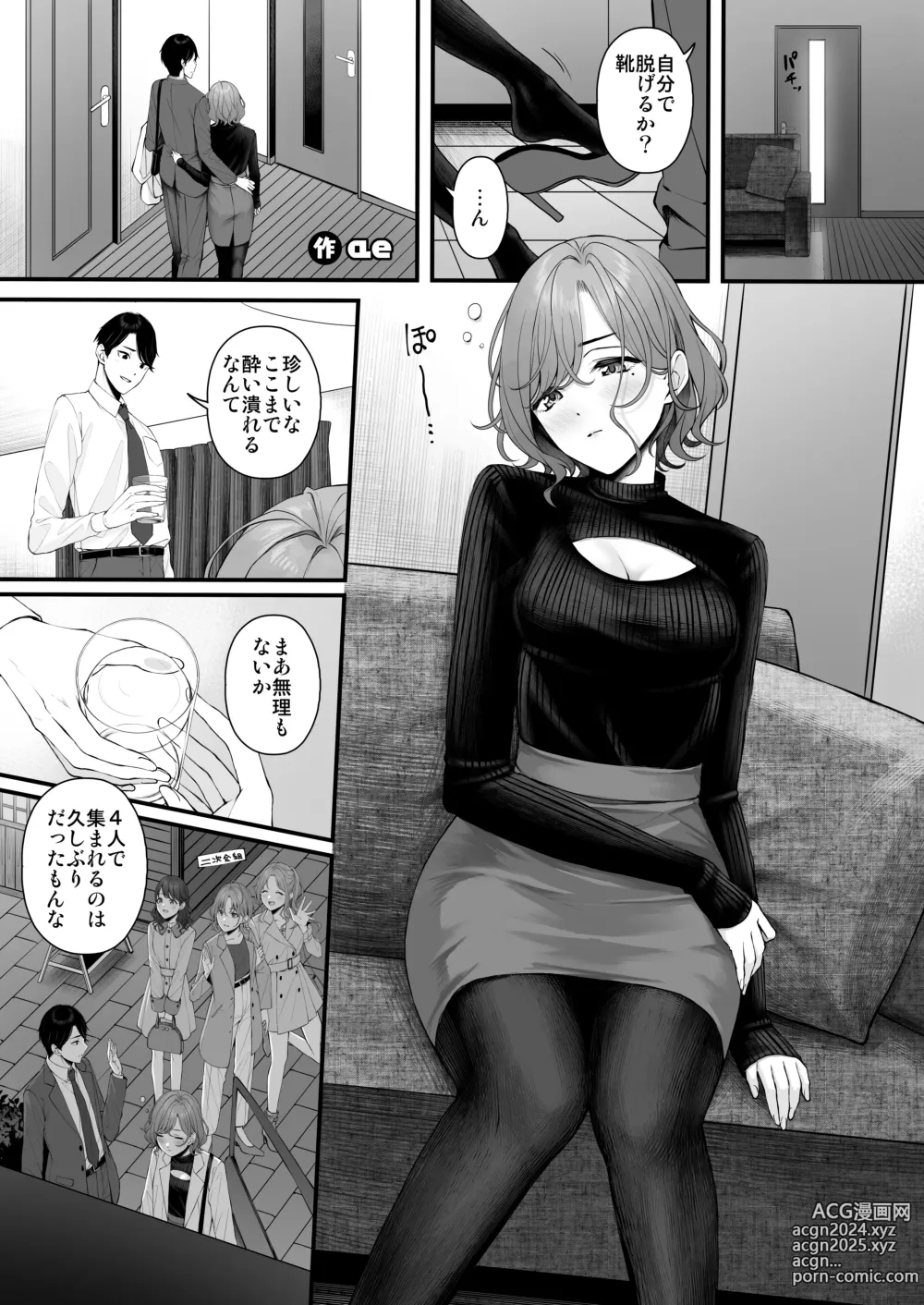 Page 3 of doujinshi noctchill Dosukebe Goudoushi echichill ~Sayonara, Toumei datta Boku-tachi~