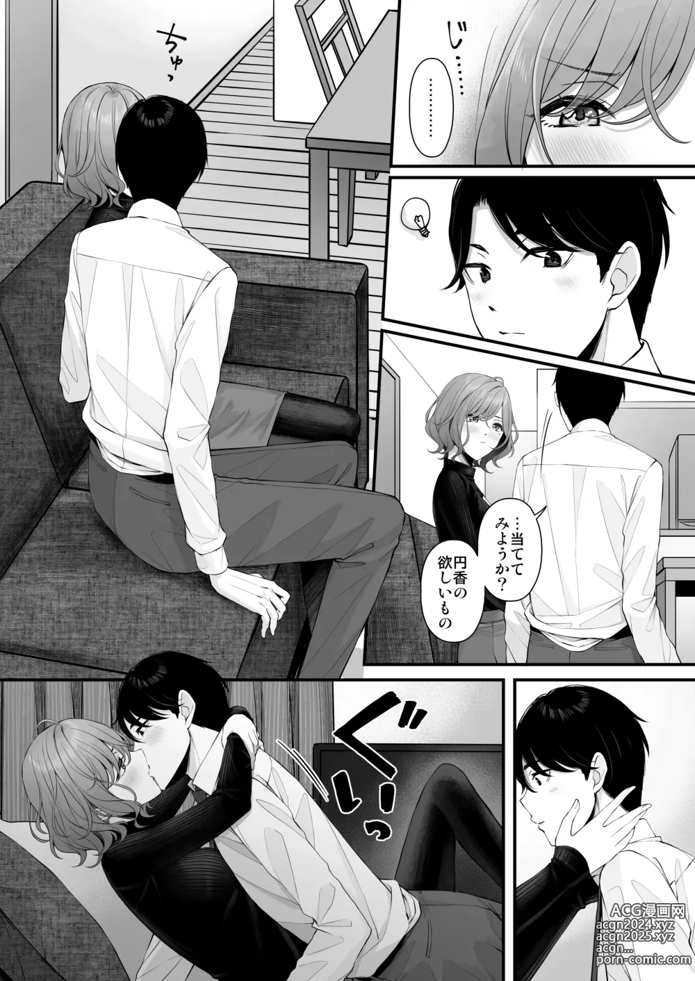 Page 5 of doujinshi noctchill Dosukebe Goudoushi echichill ~Sayonara, Toumei datta Boku-tachi~