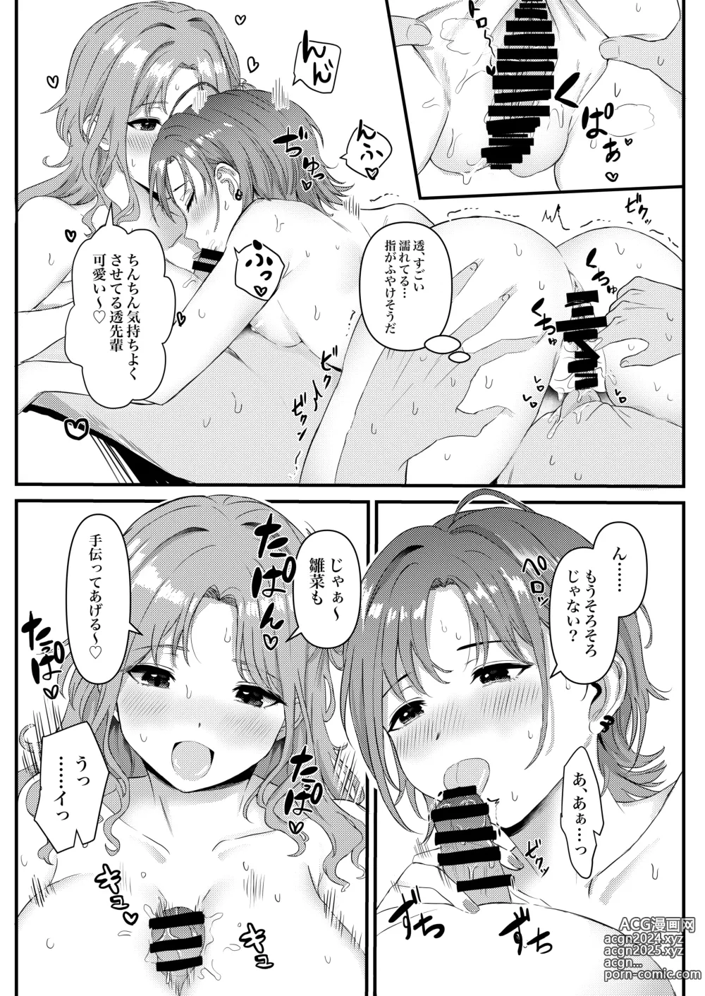 Page 46 of doujinshi noctchill Dosukebe Goudoushi echichill ~Sayonara, Toumei datta Boku-tachi~