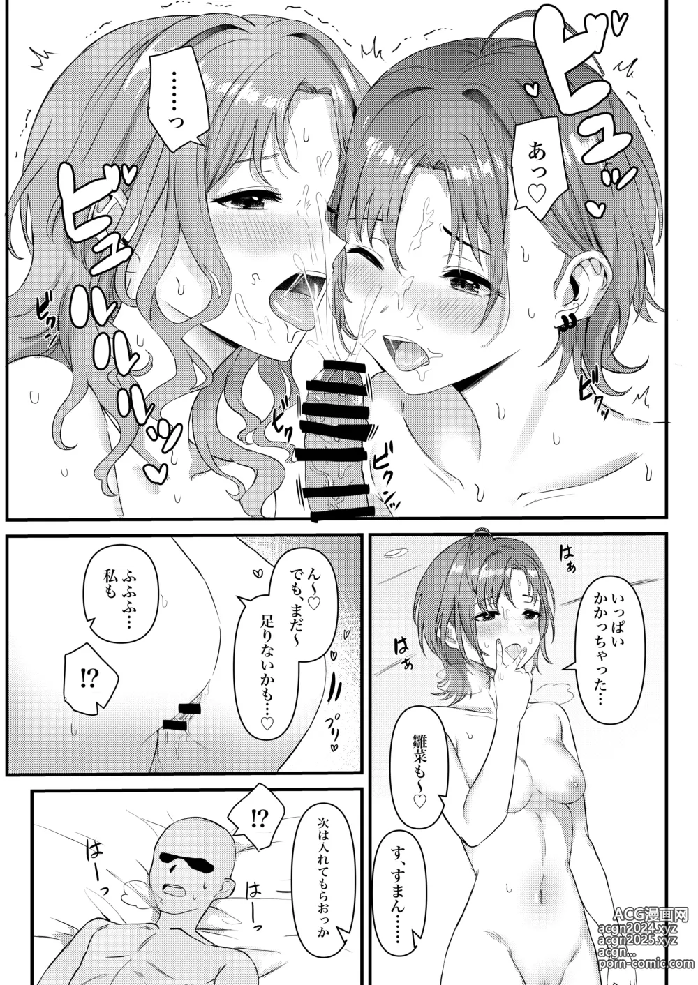 Page 47 of doujinshi noctchill Dosukebe Goudoushi echichill ~Sayonara, Toumei datta Boku-tachi~