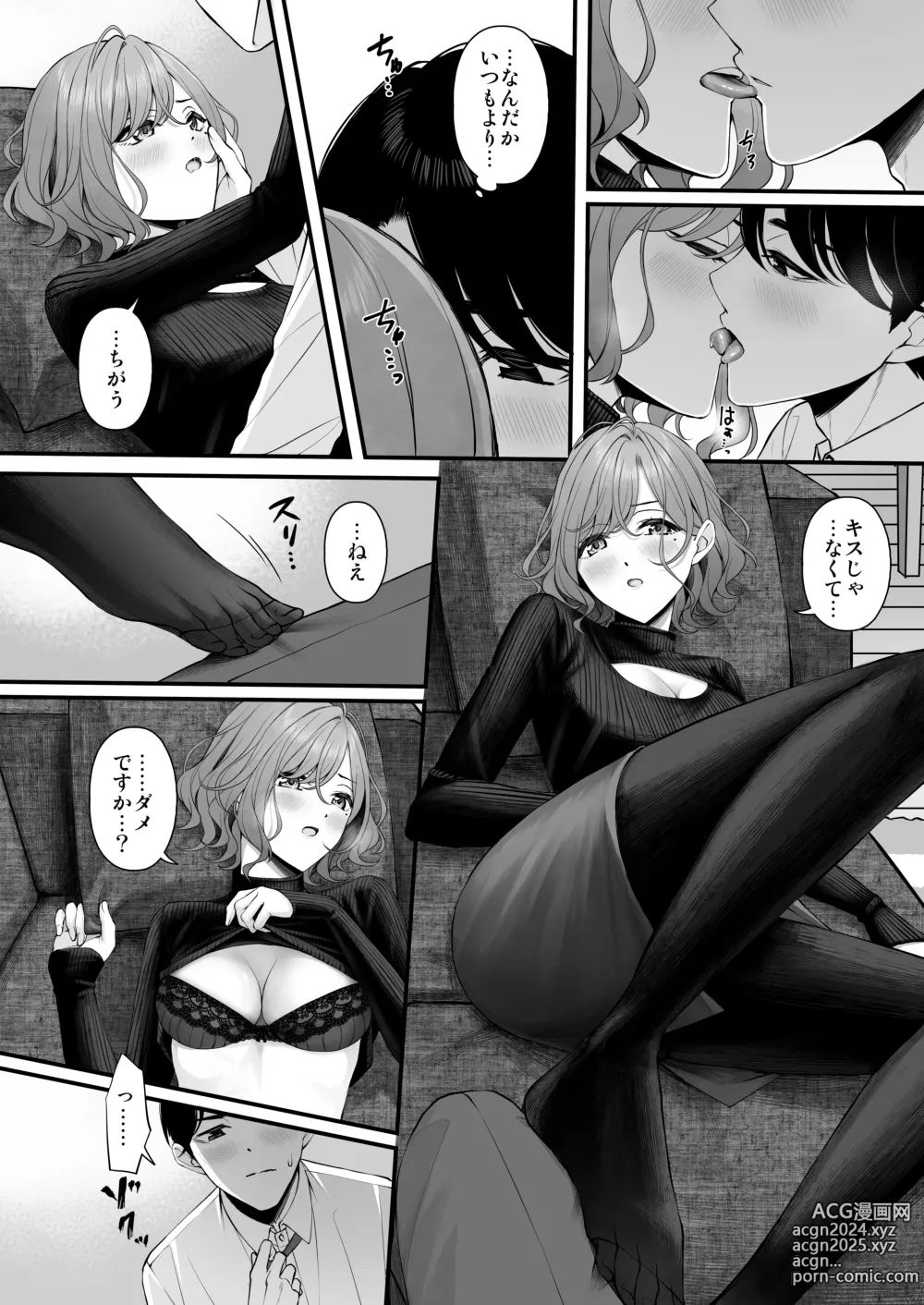 Page 6 of doujinshi noctchill Dosukebe Goudoushi echichill ~Sayonara, Toumei datta Boku-tachi~