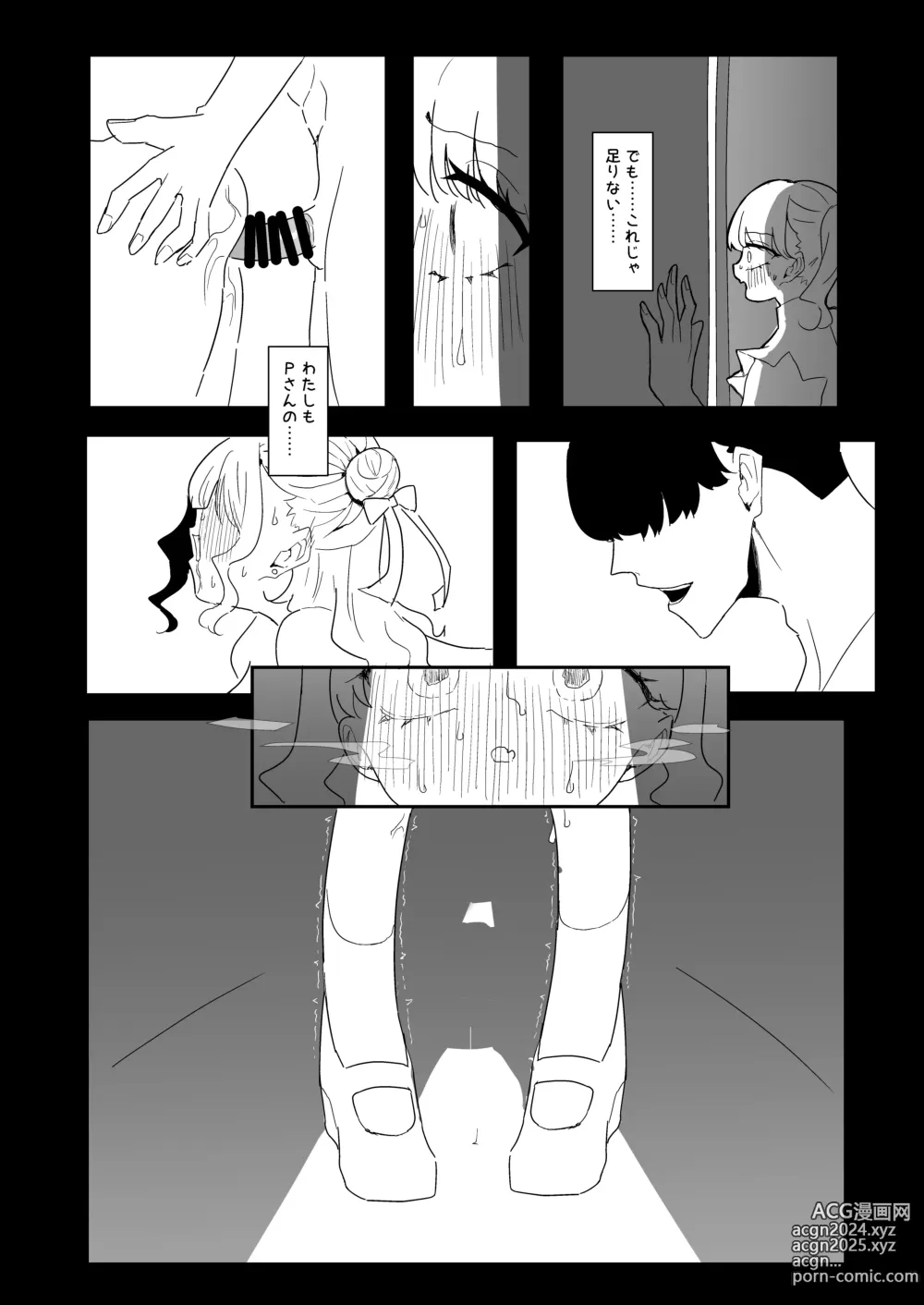 Page 53 of doujinshi noctchill Dosukebe Goudoushi echichill ~Sayonara, Toumei datta Boku-tachi~