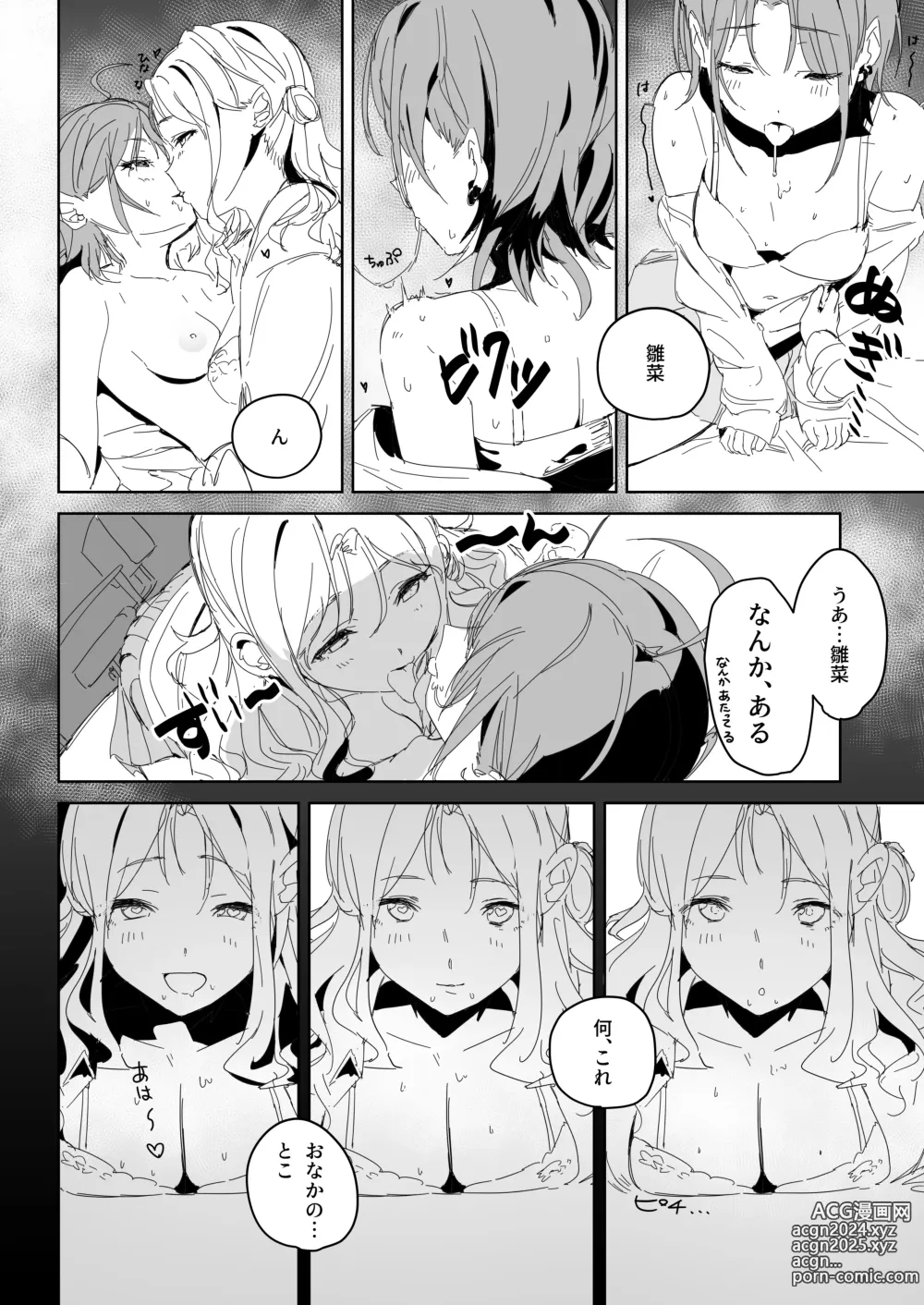 Page 70 of doujinshi noctchill Dosukebe Goudoushi echichill ~Sayonara, Toumei datta Boku-tachi~