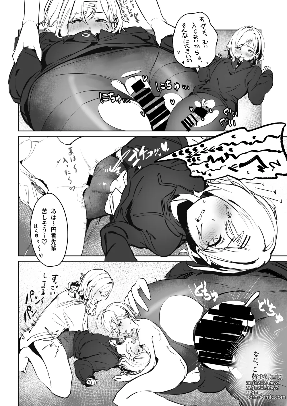 Page 74 of doujinshi noctchill Dosukebe Goudoushi echichill ~Sayonara, Toumei datta Boku-tachi~