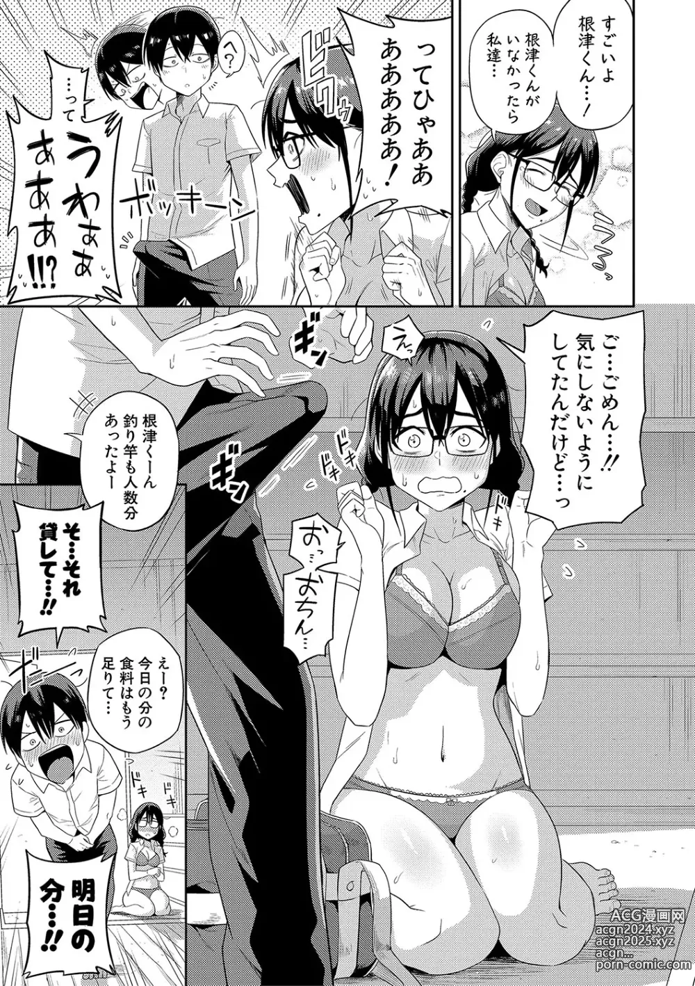 Page 12 of manga Mujintou de, SEX ni Kyoumi Shinshin na Dosukebe InCha Joshi-tachi to Harem Life + FANZA Tokuten