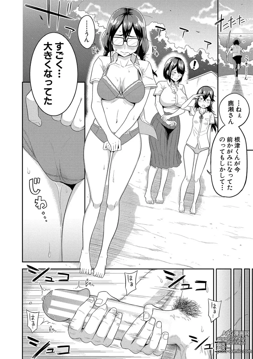 Page 13 of manga Mujintou de, SEX ni Kyoumi Shinshin na Dosukebe InCha Joshi-tachi to Harem Life + FANZA Tokuten