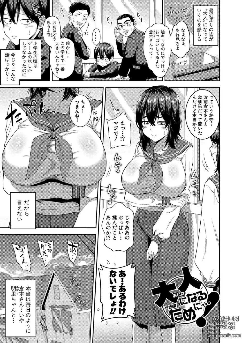 Page 128 of manga Mujintou de, SEX ni Kyoumi Shinshin na Dosukebe InCha Joshi-tachi to Harem Life + FANZA Tokuten