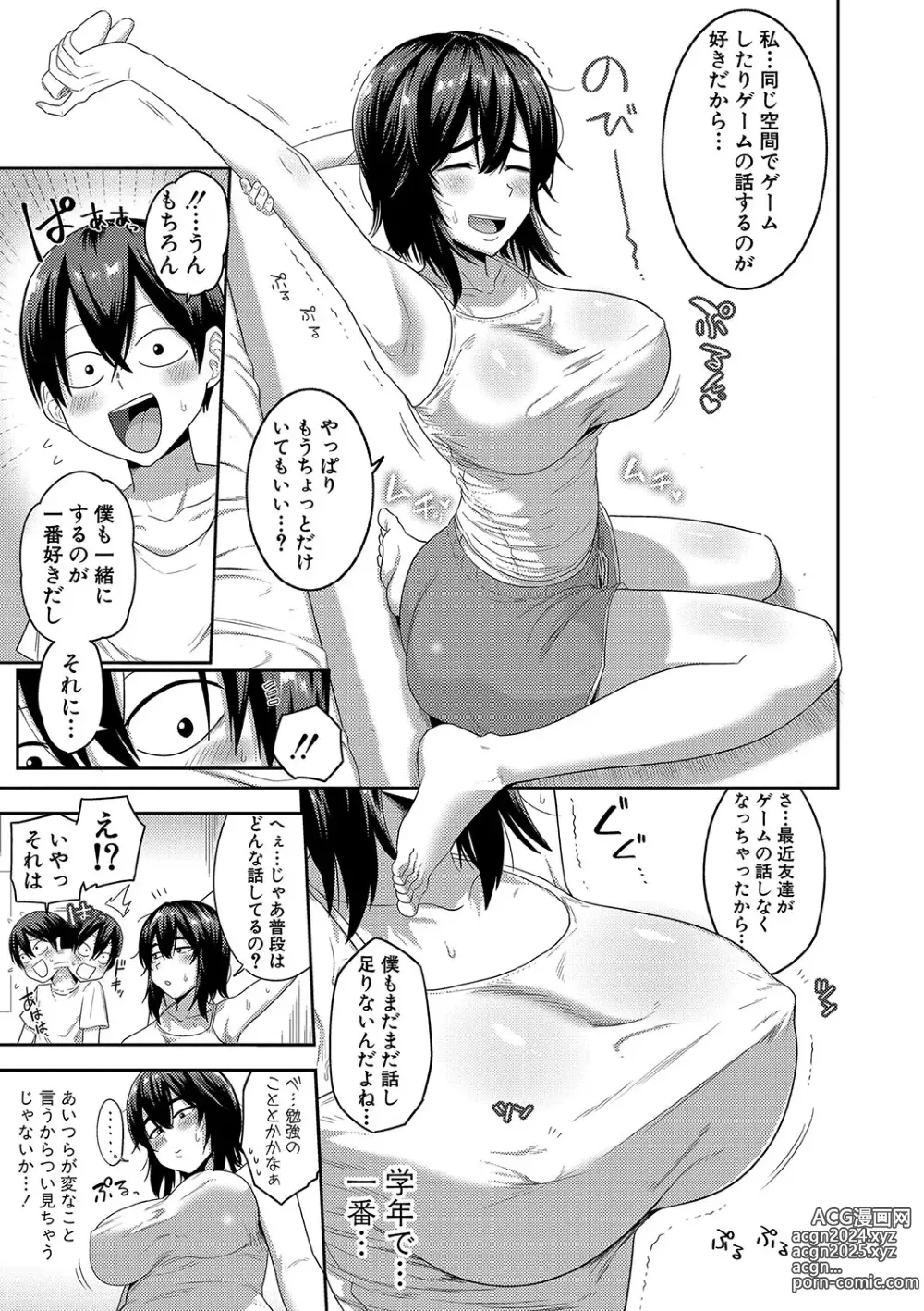 Page 130 of manga Mujintou de, SEX ni Kyoumi Shinshin na Dosukebe InCha Joshi-tachi to Harem Life + FANZA Tokuten